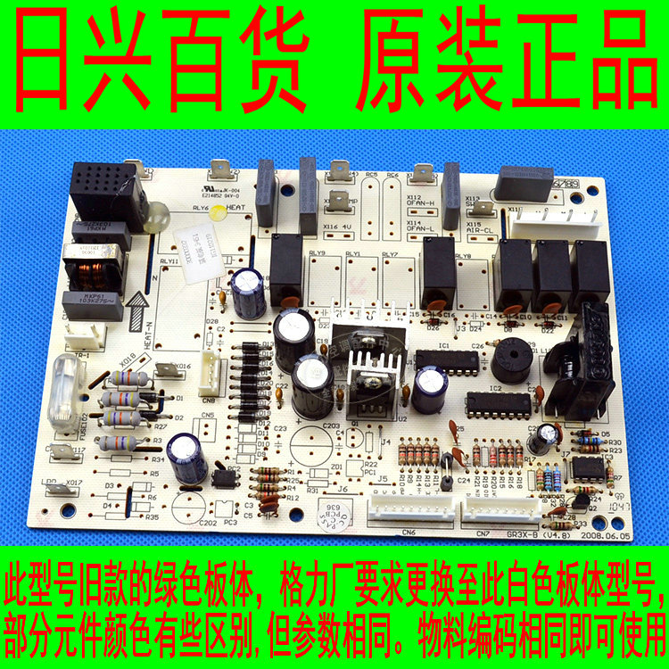 格力全新原厂空调 KF-72LW/E1(7233L1)A-N5,贵族,电脑板强电主板