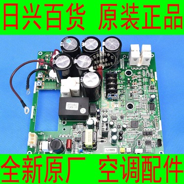 格力全新原厂中央空调 GMV-400WM/B1 多联模块外机变频电路主板