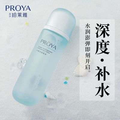 珀莱雅水动力盈润水护肤品爽肤水保湿盈润焕亮清透滋润补水舒缓