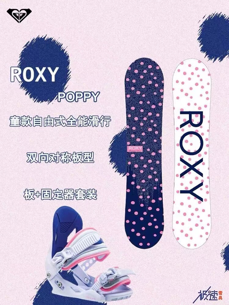 鞍山极速 新品ROXY儿童滑雪单板套装  单板固定器套装全能板快穿