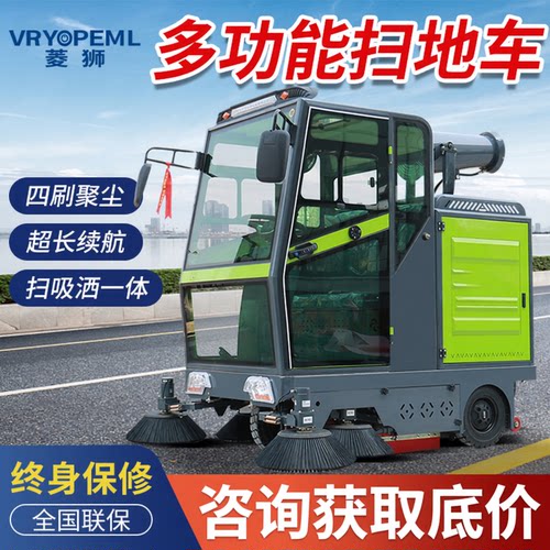 扫地车清扫车工厂小区物业道路