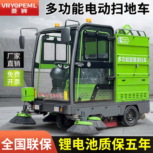 菱狮C8扫地车清扫车工厂物业道路
