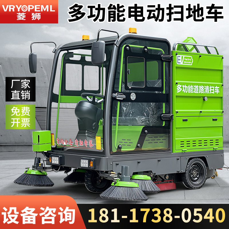 菱狮C8扫地车工厂车间物业道路环卫电动清扫车工业驾驶式扫地机,清洗/食品/商业设备,扫地机/擦地机/洗地机,淘宝优惠券,粉丝福利购,淘宝优惠卷