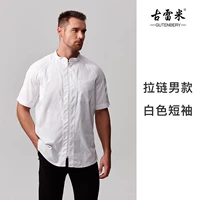 С молнией, белый, короткий рукав