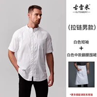 Белый цветной фартук с молнией, короткий рукав