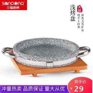 天然石锅拌饭石烤盘韩式盘石板天然石板盘煎牛扒锅石碗烤肉烧烤盘
