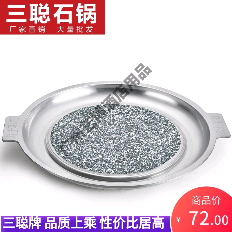 烤盘身土不二石烤盘煎牛排羊排烤肉石板烧餐厅酒店用品天然石烤盘