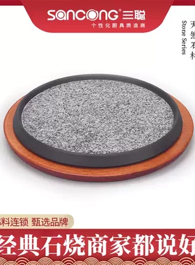 烤盘煎牛排盘酒店家用牛扒石板烧