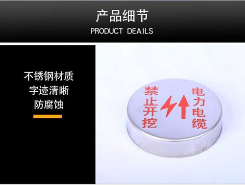 电缆高压燃气管道路面地钉走向牌