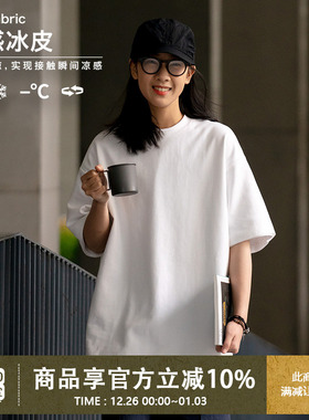 UrbanStandard日系凉感速干运动短袖t恤男夏季防晒抑菌上衣230g