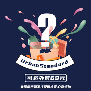 UrbanStandard&RestlessCities联名69元 可选盲盒含夹克外套1件