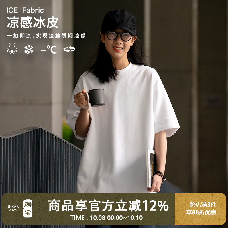 UrbanStandard日系凉感速干运动短袖t恤男夏季防晒抑菌上衣230g