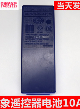 大象泵车 行车 天吊车 盾构机 起重机  BA214061 FUB10AA大象电池