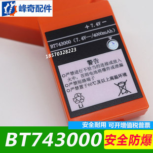 喷湿机三一耿力自制电池泵车遥控器电池遥控器泵车电池BT743000充