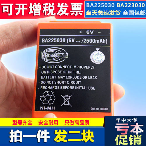 中联徐工三一福田泵车天车行车凯商hbc遥控器电池BA225030新3030