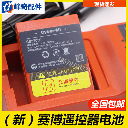新款赛博遥控器电池原装