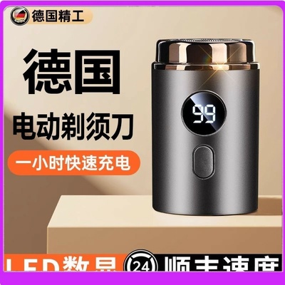 德国进口剃须刀电动男士20