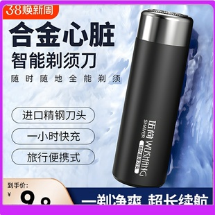 德国进口电动剃须刀男士便携式刮胡刀小巧胡须刀剃刀充电车载旅行