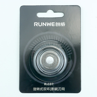 朗威RS192 RS193 RS980 RS370剃须刀片RS107原装刀头1个装配件