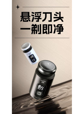 德国进口男式剃须刀电动迷你进口鼻毛修剪器旅行便携式刮刨须刀
