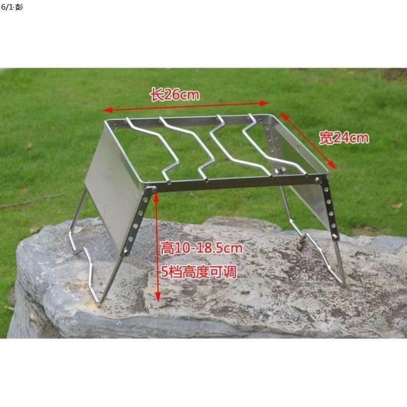户外不锈钢折叠防风锅架炉小型烧烤炉支架调节高度折叠挡风烧烤}
