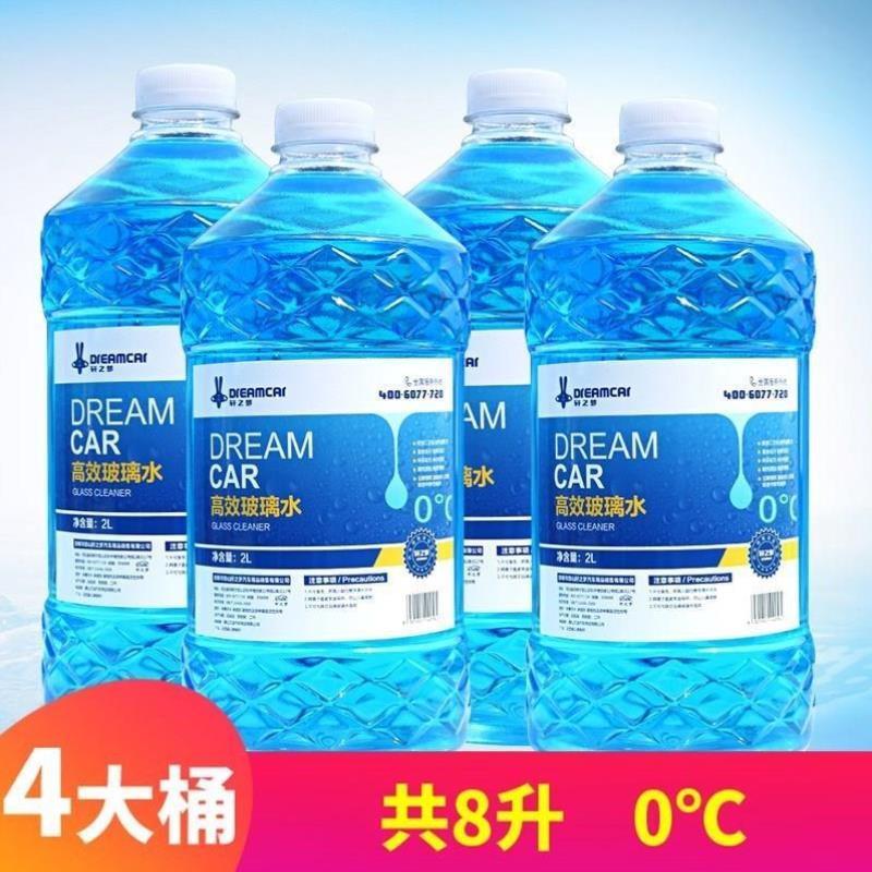 昆仑玻璃水汽车冬季-40防冻型包邮镀膜防冻水儿车用大瓶除霜冬天]