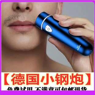 德国进口新款剃须刀电动充电小巧男士刮胡刀便携式胡须刀车载须刨