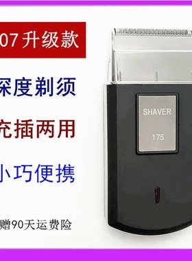 德国进口男生电动剃须刀往复式小型刮胡刀锂电版 FS607升级款硬须