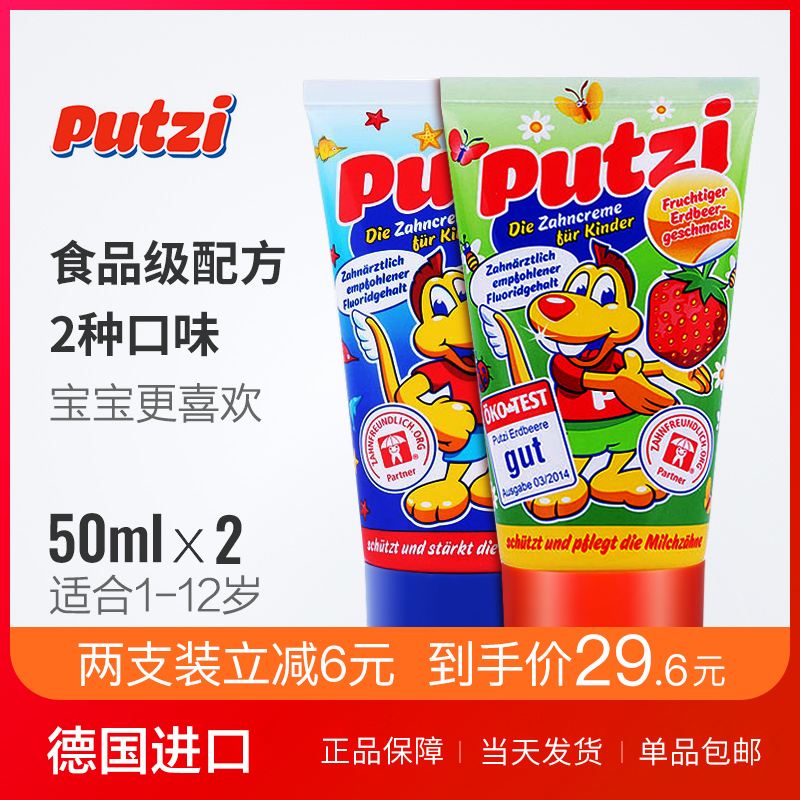putziµÂ¹ú½ø¿Ú¶ùͯÑÀ¸à3-6-12Ëê»»ÑÀÆÚ·ÀÖûÕýÆ·¿ÉÍÌÑʺ¬·ú50ml