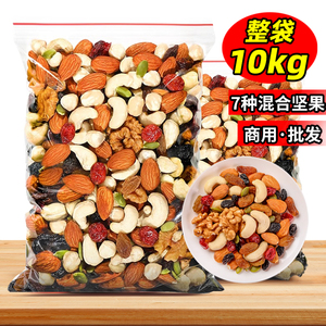 5斤10混合坚果烘培专用纯坚果仁商用散装组合干果仁雪花酥原材料