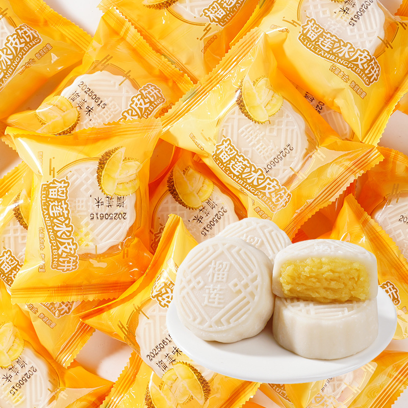 2025新款猫山王榴莲味冰皮月饼礼盒装爆浆中秋节日送礼解馋小零食