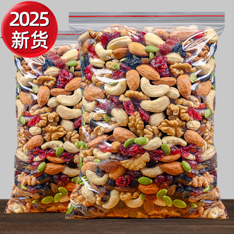每日坚果混合坚果500g袋装孕妇专用零食混合装雪花酥什锦综合果仁