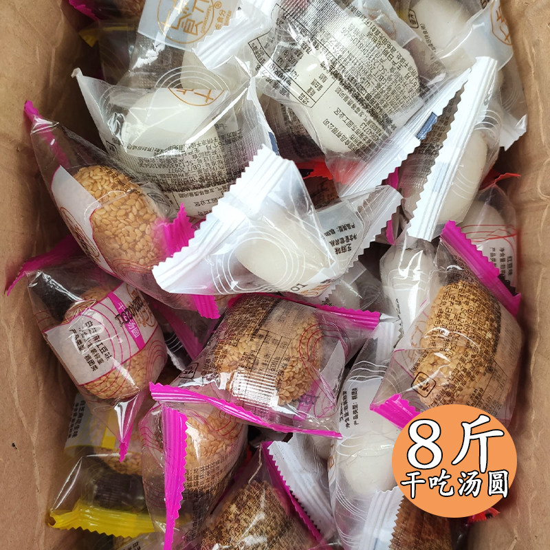 干吃汤圆糯米糍粑麻薯糕点散装批发商用招待零食火锅店KTV自助餐