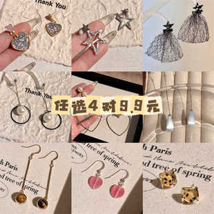百搭耳钉 吊坠个性 超强福利4对9.9元 珍珠耳环女潮气质韩国耳饰长款