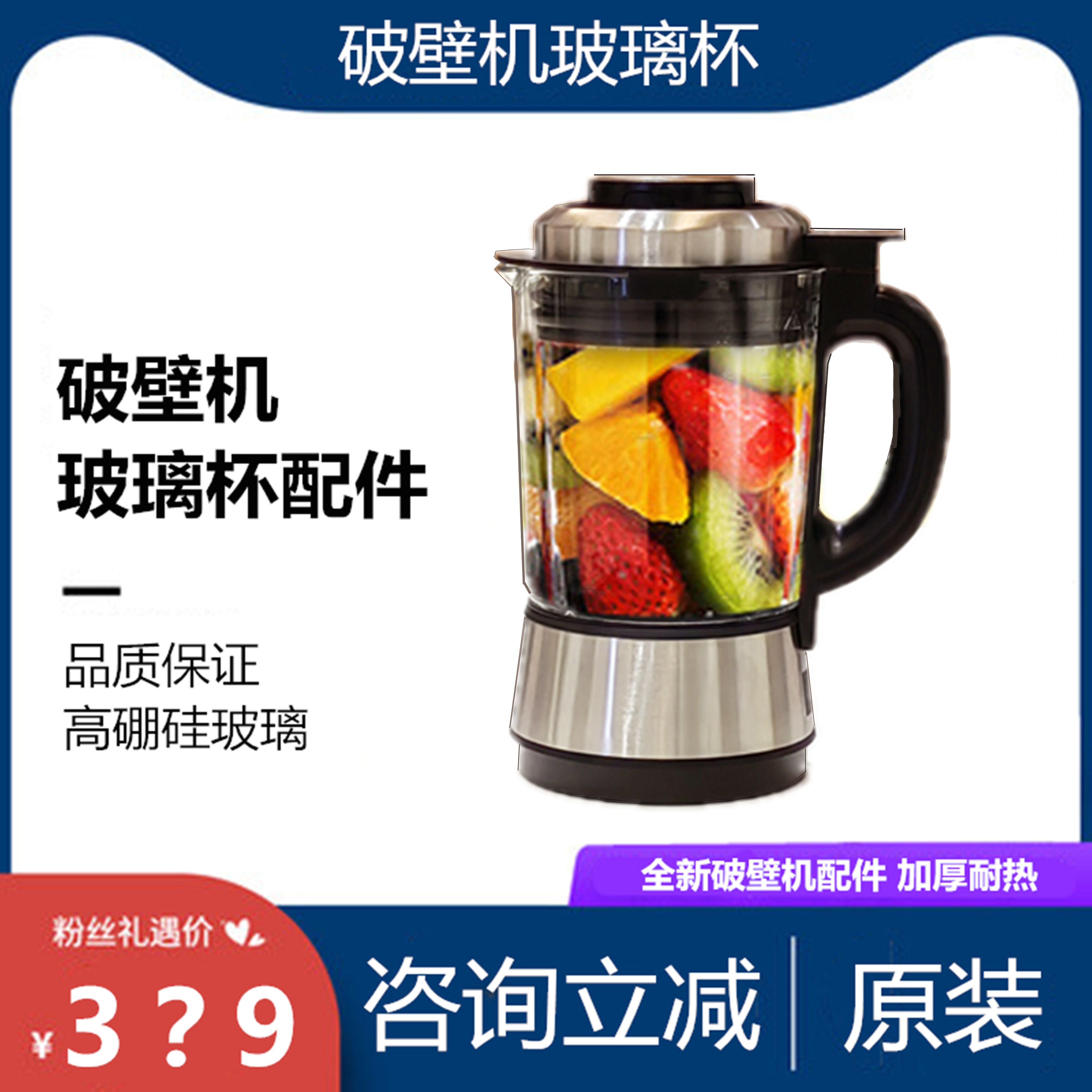 美国西屋破壁机加热玻璃杯微压杯D16/D1/B16/A1/D3/E15/E16/VD6