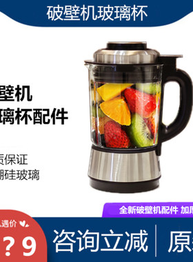 美国西屋破壁机加热玻璃杯微压杯D16/D1/B16/A1/D3/E15/E16/VD6