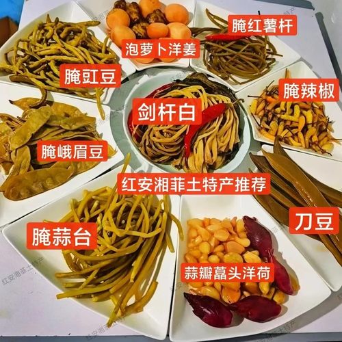 农家下饭菜无添加手工