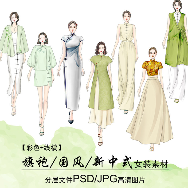旗袍复古国风新中式女人模礼服装设计效果图手绘画ps素材线稿正面