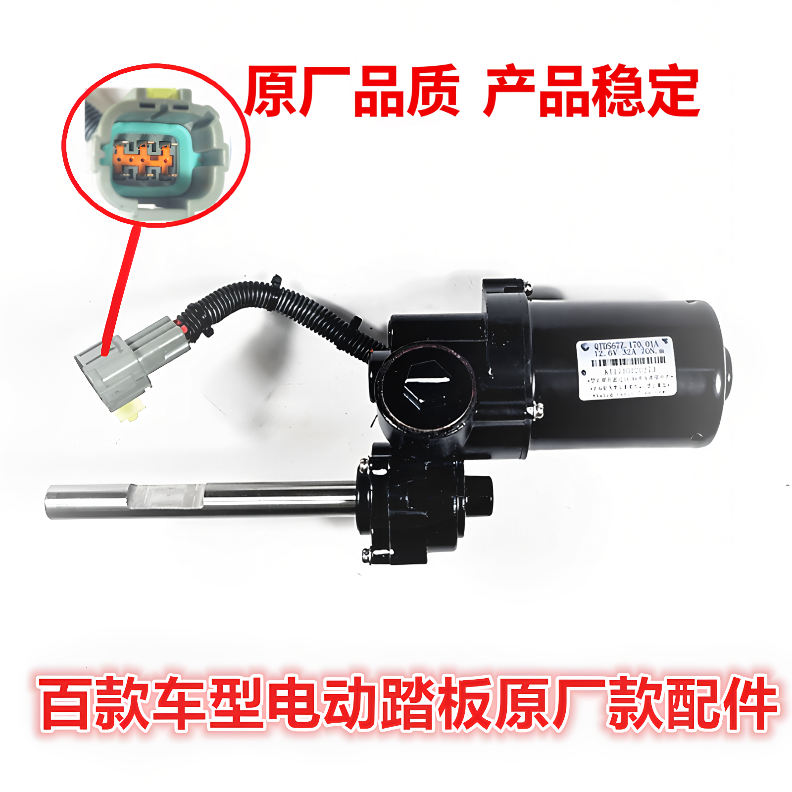 途昂途锐途观L电动脚踏板GS8支架大切诺基揽胜电机Q7架子马达配件