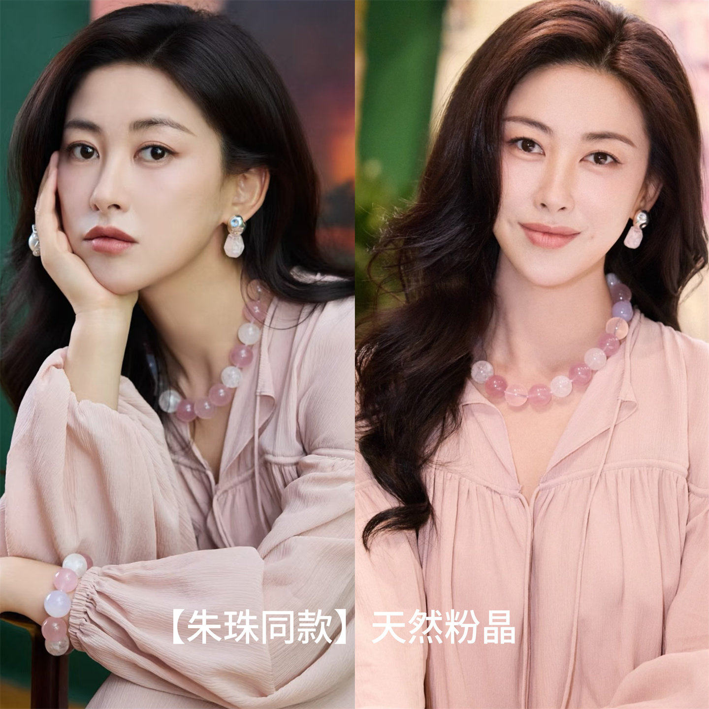 朱珠同款马达加斯加粉水晶项链女2026年新款毛衣链小众高级感手串