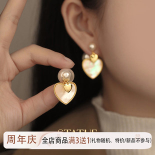 天然白贝母爱心珍珠耳环女个性时髦心形高级感百搭气质耳坠耳钉潮