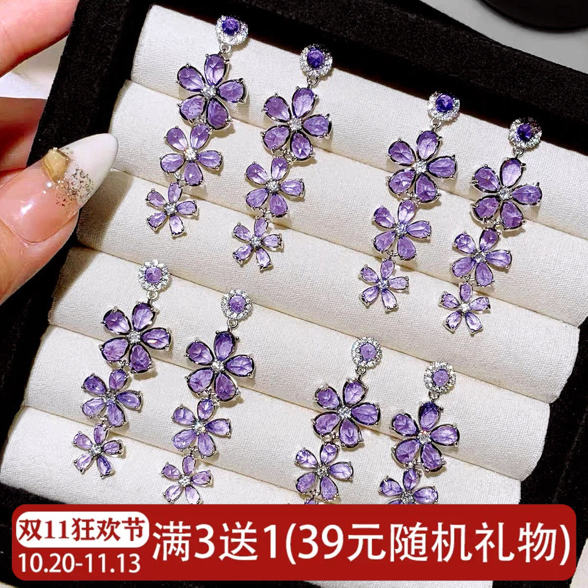 原单清！法式浪漫紫色花朵耳环女水晶小众高级感流苏渐变耳钉耳坠