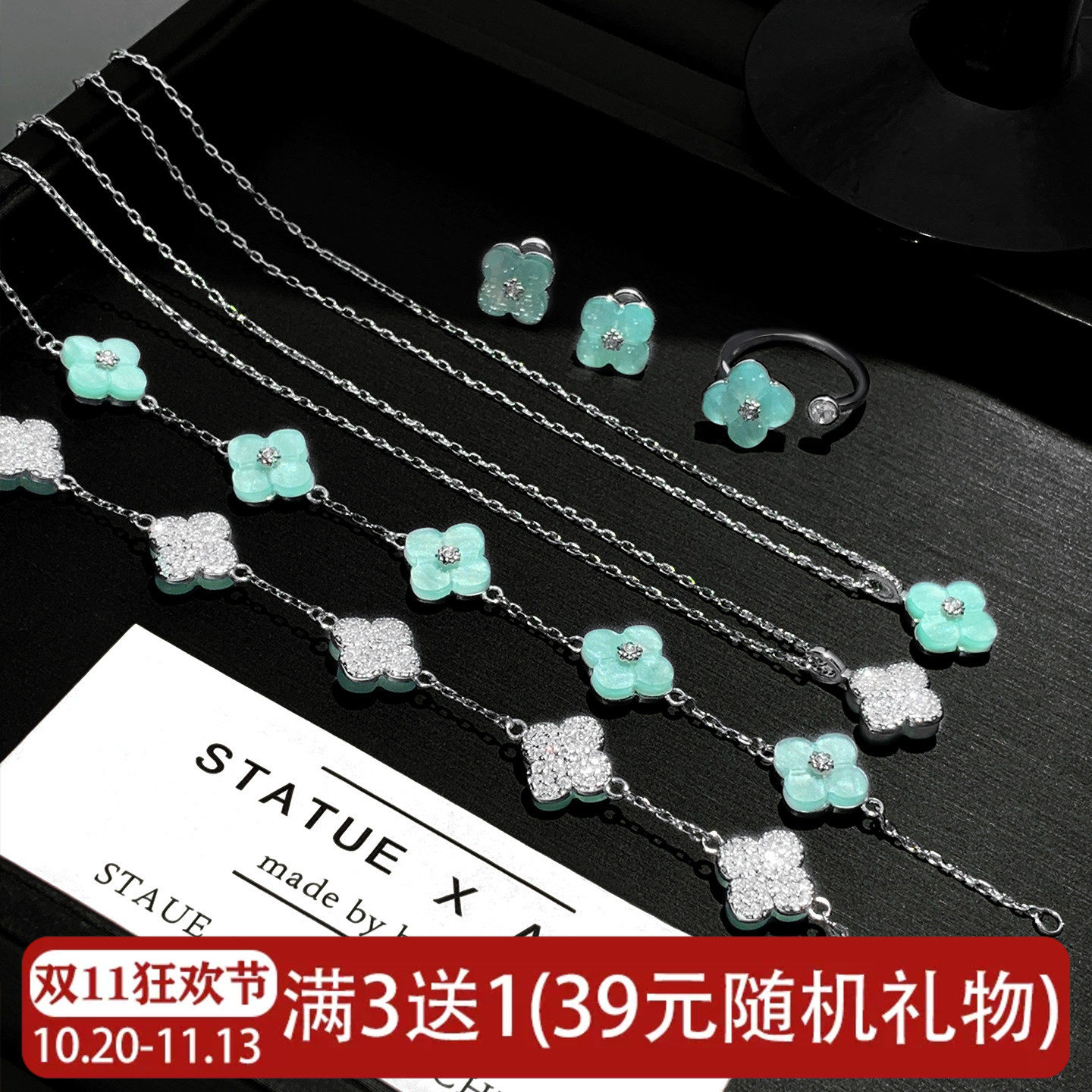 薄荷蓝四叶草项链女气质小众双面满钻手链高级感显白耳钉花朵套装