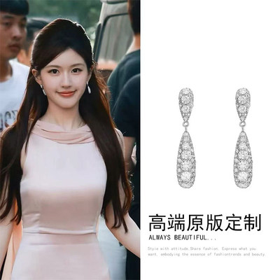 赵露思同款锆石水滴流苏耳环女