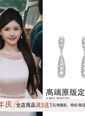 赵露思同款锆石水滴流苏耳环女纯银长款气质法式满钻小众高级耳饰
