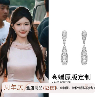 赵露思同款锆石水滴流苏耳环女