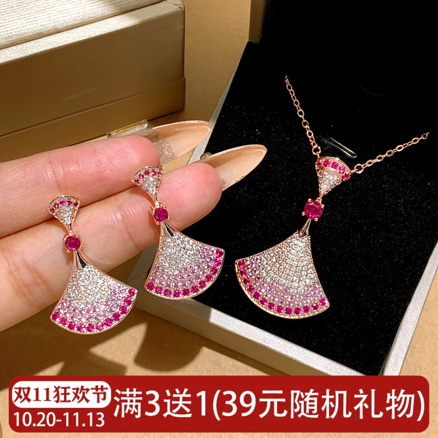 重工玫瑰金红刚玉满钻扇形项链女