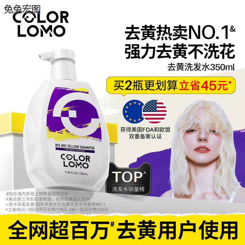 卡洛美去黄洗发水紫色抗