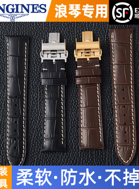 适用浪琴表带原装真牛皮名匠月相L2博雅康卡斯开创者鳄鱼皮蝴蝶扣