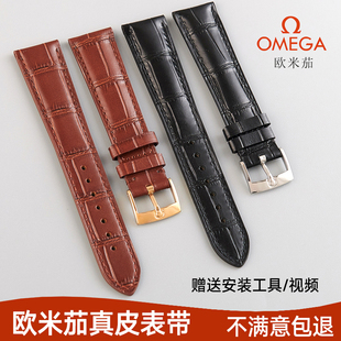 适配手表欧米茄表带真皮原装蝶飞超霸 海马Omega鳄鱼皮小牛皮星座